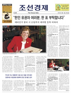 Chosun Daily Interview - Korean Media
