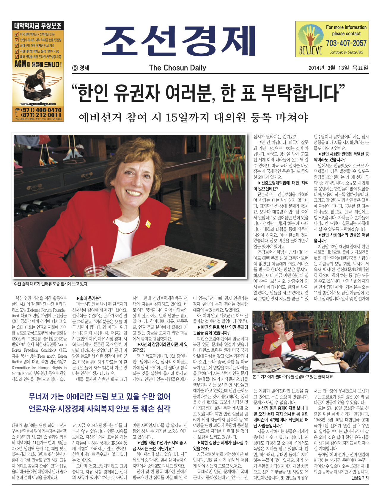 Chosun Daily Interview - Korean Media
